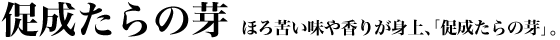 �ق�ꂢ���⍁�肪�g��A�u��������̉�v�B