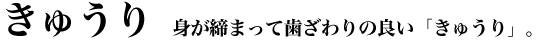 ���イ��b�g�����܂��Ď������̗ǂ��u���イ��v�B