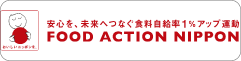 FOOD ACTION NIPPON