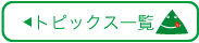 ���ꗗ�֖߂�