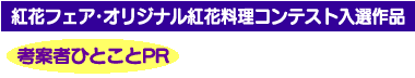 入選作品