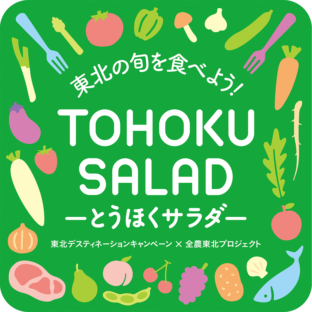 TOHOKU SALAD