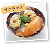 サクラマス